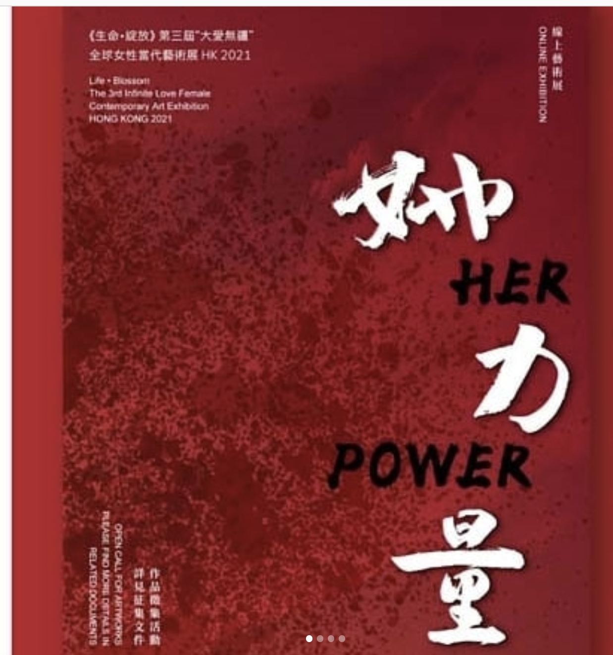 Her Power Hong Exhibition 2021